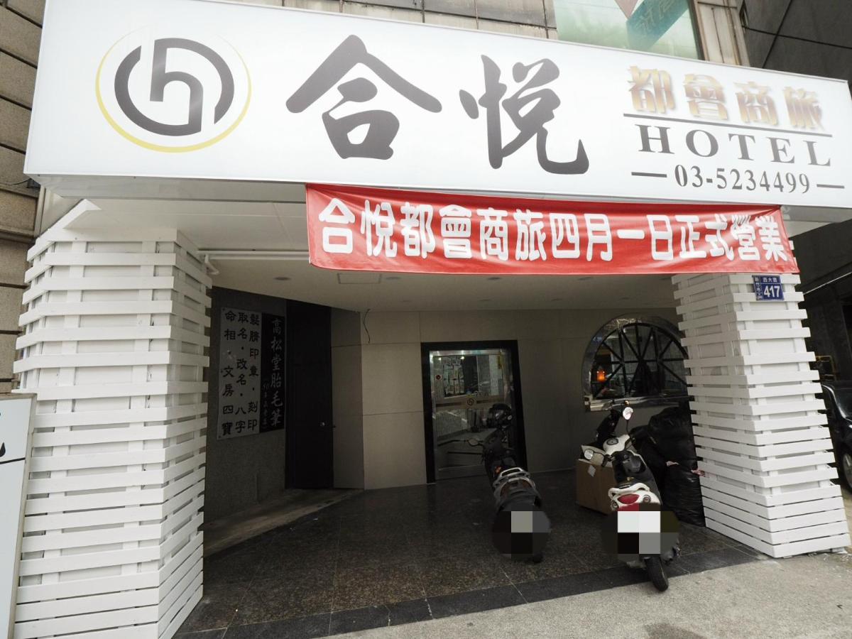 เหอเยว่ โฮเทล Hotel ซินจู๋ ภายนอก รูปภาพ
